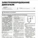 Книга Mercedes Actros Руководство Инструкция Мануал По Ремонту Схемы с 2012 +Электронное приложение в 2х томах 7251 фото 3