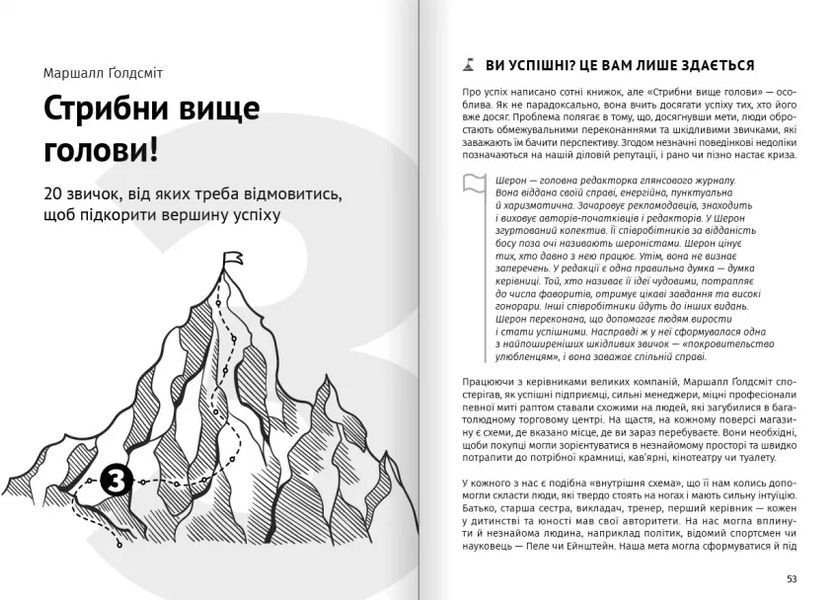 Как прокачать мышление. Сборник суммари (на украинском языке) + аудиокнига мб137701 фото
