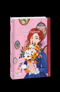 Книга Anne of Ingleside (Энн из Инглсайда) Montgomery L.M. фл19786 фото