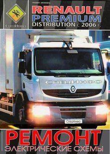 Renault Premium DXi7 Незаменимая профессиональная книга по ремонту 6914 фото