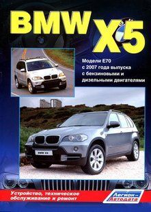 BMW X5 рем з 2007 Легіон б/д (Автолюбувач) 5711 фото