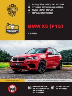 Книга BMW X5 F15 Руководство Инструкция Справочник Мануал Пособие По Ремонту Эксплуатации эл. схемы с 2013 бд 7252 фото
