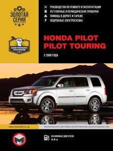 Книга Honda Pilot Підручник з Мануал Пособіє По Ремонту Експлуатації схеми з 2008 бензин 6046 фото