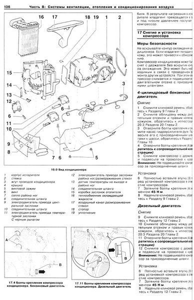 Audi A3 Руководство по ремонту и эксплуатации + электросхемы c 97 бензин, дизель 70 фото