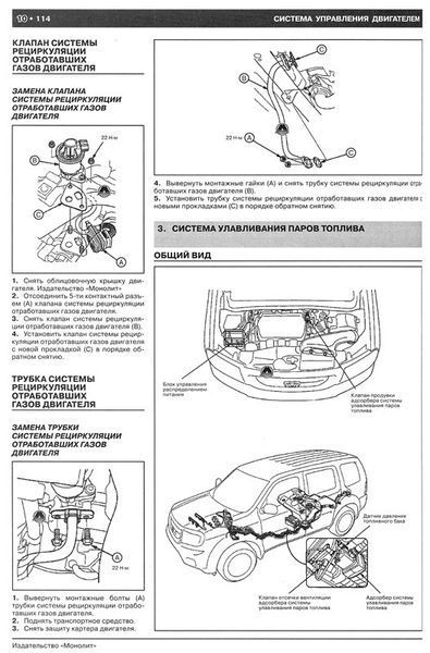 Книга Honda Pilot Руководство Инструкция Справочник Мануал Пособие По Ремонту Эксплуатации схемы с 2008 бензин 6046 фото