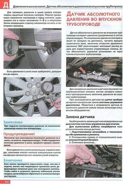 Chevrolet Orlando Полностью ная книга по ремонту и эксплуатации в фотографиях + электросхемы с 2011 6360 фото