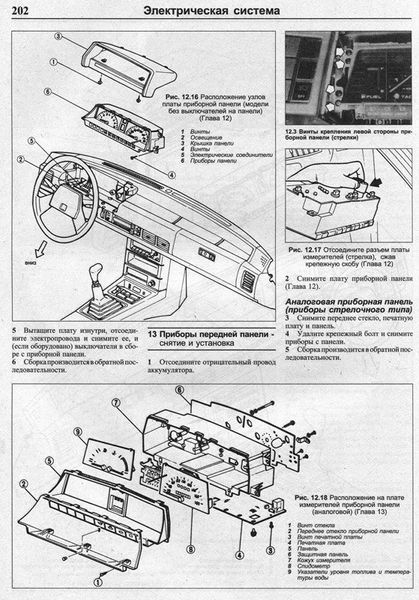 Mazda 626 Пособіє по ремонту і експлуатації + електросхеми 83-91 Бензинові двигуни 444 фото