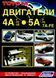 Toyota двигуни 4A/5A стоїть на Corolla/Levin Ceres/Sprinter/Carib Trueno/Marino/Carina CarinaII/E/Corona/MR-2 907 фото 1