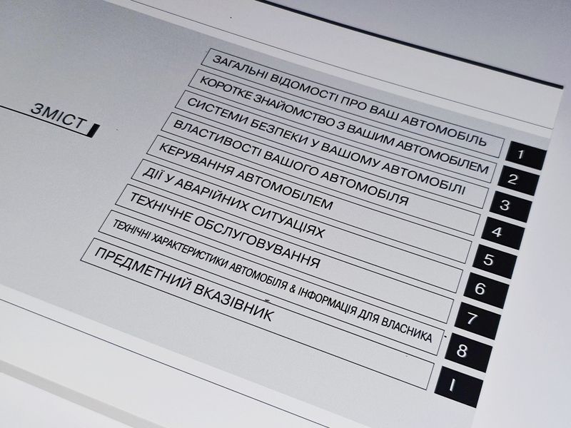 Книга Hyundai i20 Керівництво Мануал Інструкція Посібник по Експлуатації Технічному Обслуговуванню з 08 по 14 екя31 фото