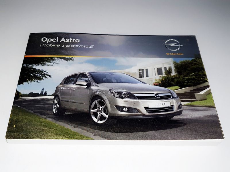 Книга Opel Astra H Керівництво Мануал Інструкція Посібник По Технічному Обслуговуванню ТО з 2004 екя126 фото