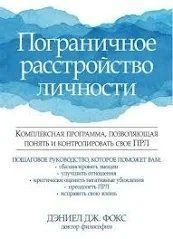 Книга Гештальт-терапія крок за кроком Джойс С. Білий папір мп7899 фото