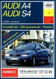 Audi A4, S4 с 2000 года. Пособие по ремонту и эксплуатации. Электросхемы 2770 фото