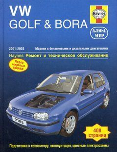 Книжка Volkswagen Golf 4 Bora Підручник Підручник Мануал Пособії По Ремонту Експлуатації 01-03 бд са3665 фото