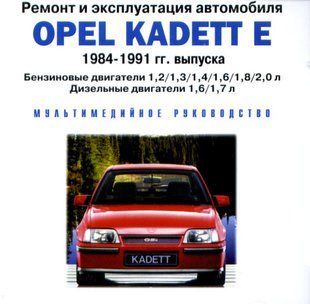 Книга Opel kadett e 1984-1991 бензин, дизель 9810 фото