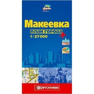 План міста Макеевка Картографія 2548 фото