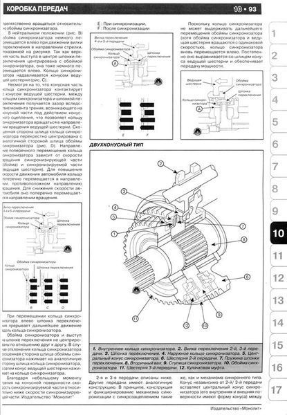 Книга Богдан A-069 Hyundai County Real Підручник Пособії По Ремонту Експлуатації ель. Схеми дизель 4981 фото