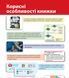 Екстрена допомога під час ДТП Моноліт (кв) (укр) 7306 фото 5
