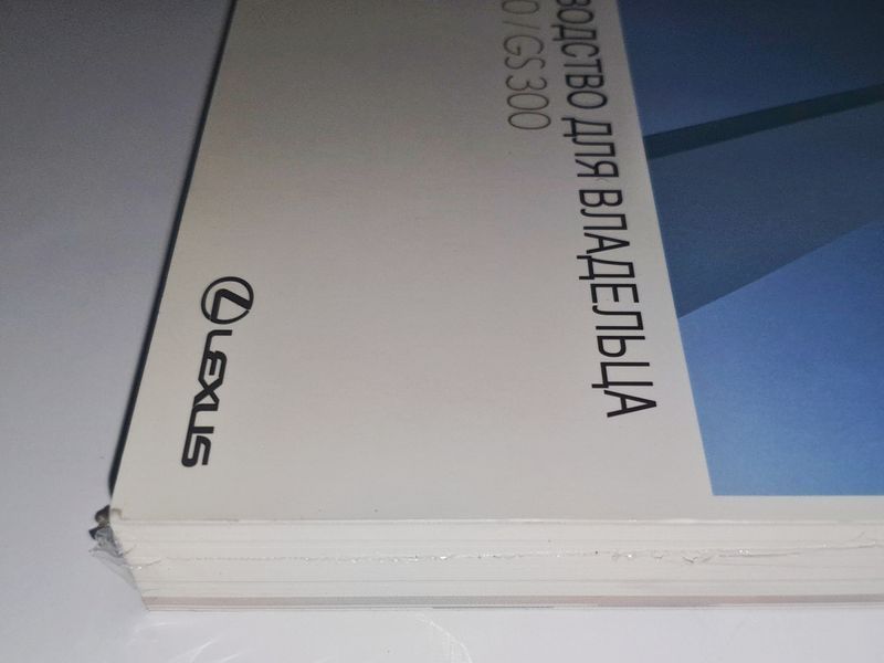 Книга Lexus GS 300 и GS 460 Руководство Мануал Инструкция Пособие По Эксплуатации Обслуживанию S190, с05 по11 екя90 фото