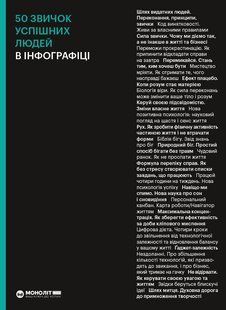 50 привычек успешных людей в инфографике мб122198 фото
