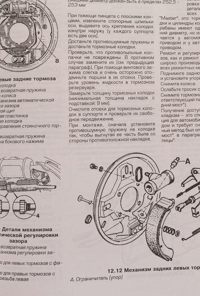 Книга Renault Master Керівництво Книжка Інструкція Довідник Посібник По Ремонту Експлуатації Схеми ТО 79-98 д 9573 фото