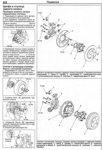 Honda Civic 4D рем с 2006 Легион б 5500 фото