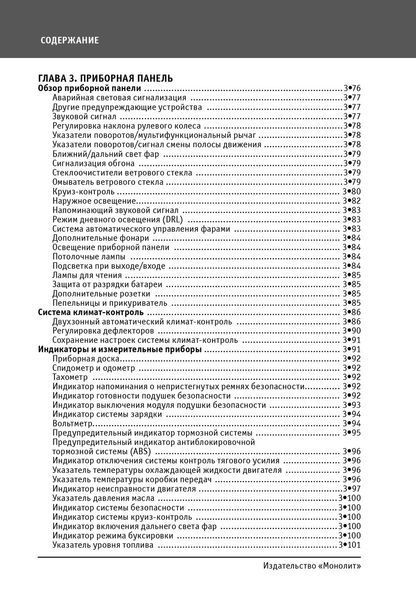 Книга Hummer H2 Руководство Инструкция Справочник Мануал Пособие По Эксплуатации техническому Обслуживанию с02 5349 фото