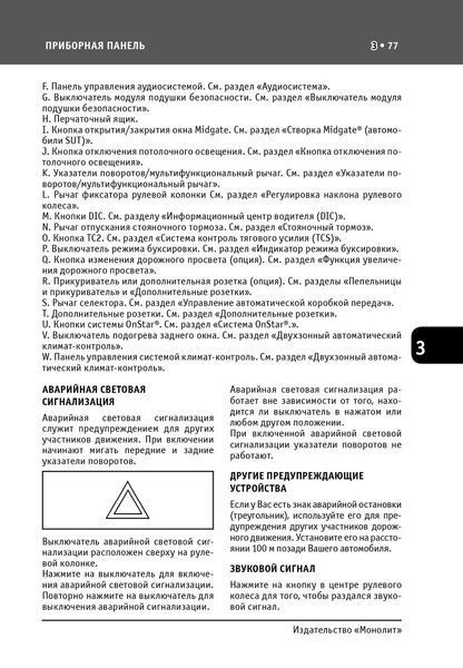 Книга Hummer H2 Руководство Инструкция Справочник Мануал Пособие По Эксплуатации техническому Обслуживанию с02 5349 фото
