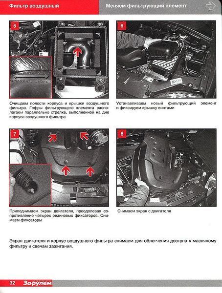 ВАЗ 2123 (Шевроле) ЕЛ/об За Рулем 6220 фото