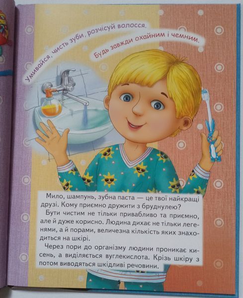 Енциклопедія для маленьких джентельменів Книга 8010+ фото