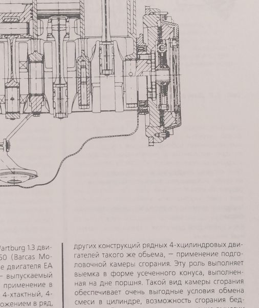 Книга Wartburg Руководство Инструкция Справочник Мануал Пособие По Ремонту Эксплуатации электро схемы бензин 9887 фото