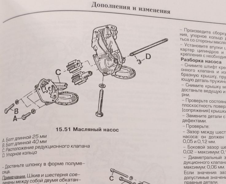 Книга Renault Master Керівництво Книжка Інструкція Довідник Посібник По Ремонту Експлуатації Схеми ТО 79-98 д 9573 фото