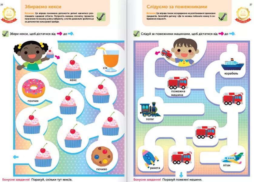 Gakken. Умные игры. Развитие навыков. Пазлы. 2-4 года + наклейки и многоразовые страницы для рисования мб140414 фото