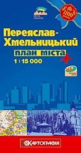План міста Переяслав-Хмельніцький Картографія 5218 фото