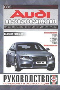 Audi A6 Allroad рем з 2004 Чіж б 5770 фото