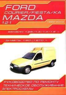 Книга Mazda 121 Руководство Инструкция Справочник Мануал Пособие По Ремонту Эксплуатации эл схемы 95-02 бд 9997 фото