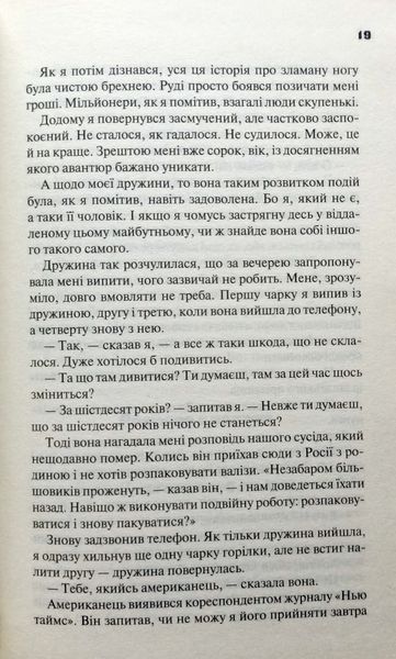 Москва 2042 Володимир Войнович !!! фото