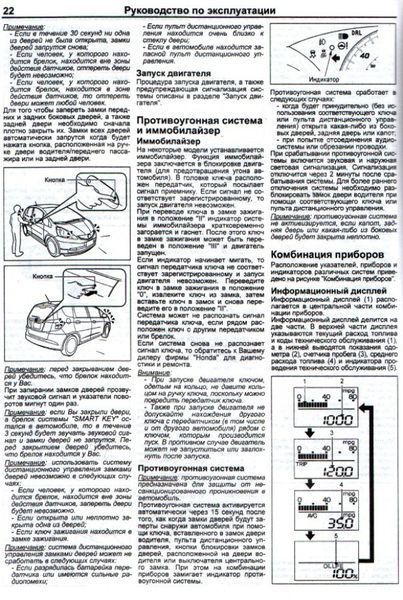 Honda Fit/Jazz Профессиональная книга по ремонту и эксплуатации + электросхемы 07-13 Бензиновые Двигатели 6643 фото