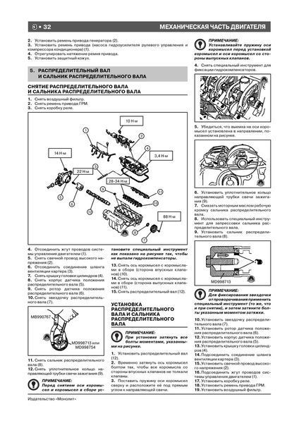 Книга Brilliance M1 BS6 M2 BS4 Підручник Мануал Пособіє По Ремонту Експлуатації схеми з 2004 бензо 5034 фото