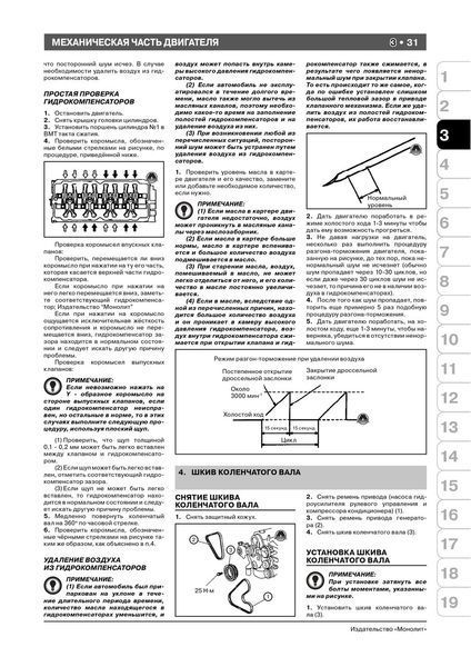 Книга Brilliance M1 BS6 M2 BS4 Підручник Мануал Пособіє По Ремонту Експлуатації схеми з 2004 бензо 5034 фото