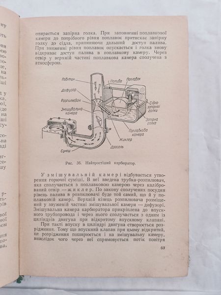 Книга Підручник шофера третього класу Нагула 1960 рік Краще нових книг 9284 фото