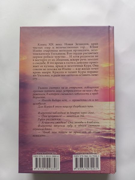 Книга детектив дет0197 фото