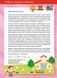 Gakken. Умные игры. Развитие мышления. Головоломки. 2-4 года + наклейки и многоразовые страницы для рисования мб140415 фото 6