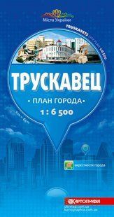 План міста Трускавец картографія 5219 фото