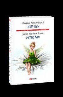 Книга Питер Пэн (твердая обложка) Барри Дж. фл16143 фото