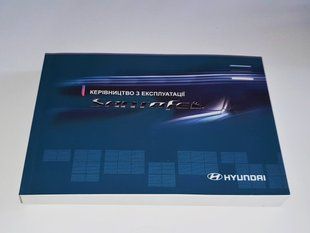 Книга Hyundai Santa Fe CM Керівництво Мануал Інструкція Посібник по Експлуатації Обслуговуванню ТО з2006 по 12 екя34 фото