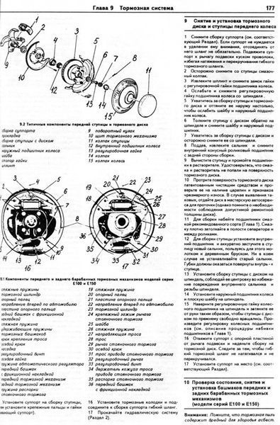 Ford Econoline Руководство по ремонту и эксплуатации + электросхемы 69-92 Бензиновые двигатели 258 фото