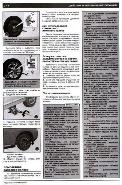 Книга Lexus RX 270 RX 350 RX 450h Підручник Пособії По Ремонту Експлуатації лив схеми з 10 і з 12 6291 фото