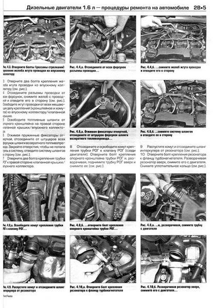 Ford Fiesta Посібник з ремонту й експлуатації + електросхеми 08-11 бензин, дизель 6052 фото
