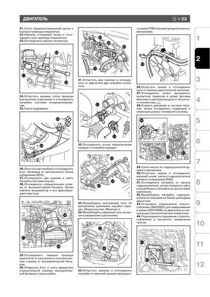 Книга По Ремонту и эксплуатации + схемы + каталог деталей с 2000 Бензиновые 5656 фото