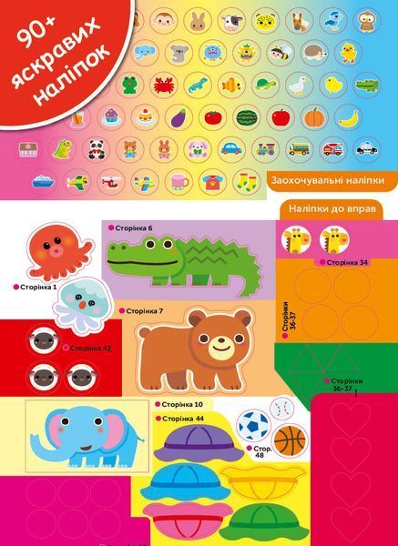 Gakken. Умные игры. Раннее развитие. Пазлы. 2-4 года + наклейки и многоразовые страницы для рисования мб140416 фото